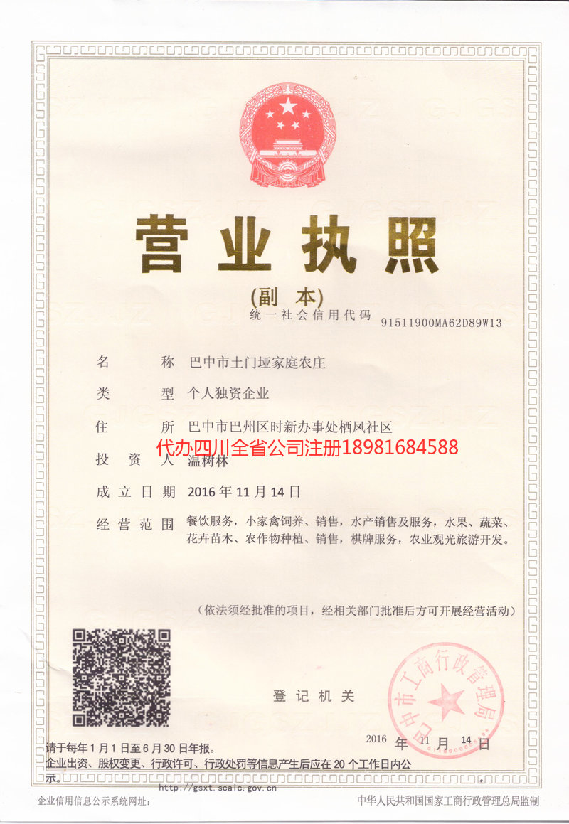 海口海口土门垭家庭农庄