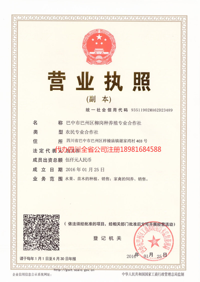 海口海口柳岗种养殖专业合作社